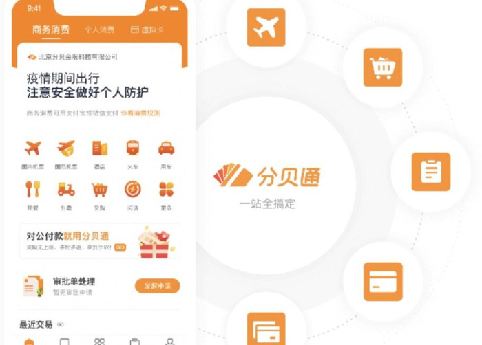 分贝通是干什么的【分贝通科技有限公司怎么样】
