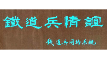 抗疫书法作品毛笔隶书【抗疫书法作品毛笔字28字】