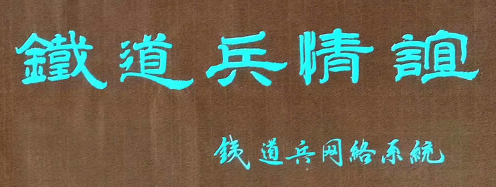 抗疫书法作品毛笔隶书【抗疫书法作品毛笔字28字】