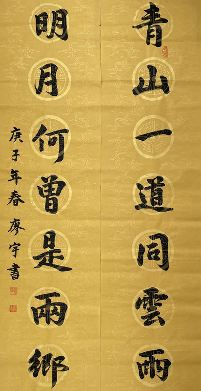 抗疫书法作品毛笔隶书【抗疫书法作品毛笔字28字】