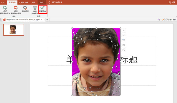 ps里面怎么抠图换背景【怎么样抠图换背景图片】