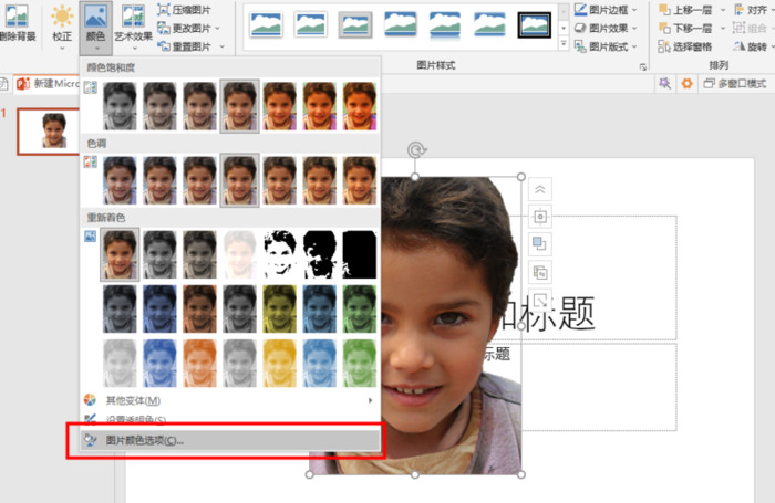ps里面怎么抠图换背景【怎么样抠图换背景图片】