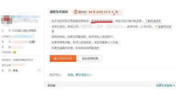 为什么不可以撤销退款申请【不小心撤销了退款申请怎么办】