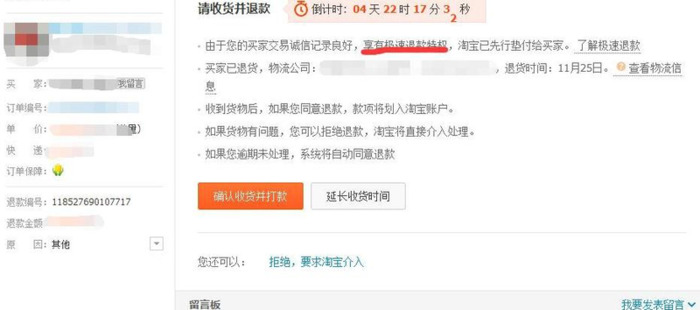为什么不可以撤销退款申请【不小心撤销了退款申请怎么办】