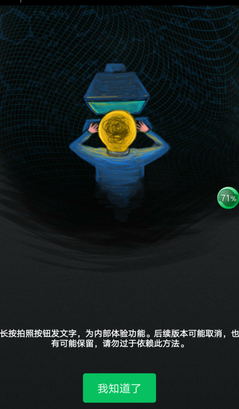 如何微信只发文字【微信如何只发文字说说】