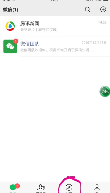如何微信只发文字【微信如何只发文字说说】