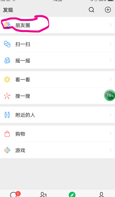如何微信只发文字【微信如何只发文字说说】