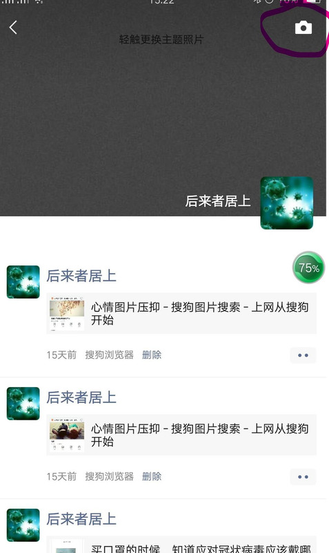 如何微信只发文字【微信如何只发文字说说】