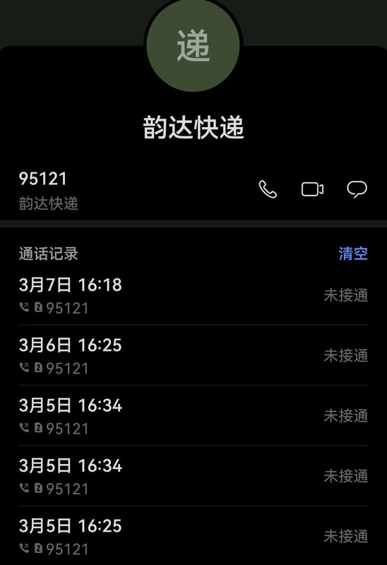 韵达客服电话投诉热线人工服务【韵达快递投诉电话人工服务电话】