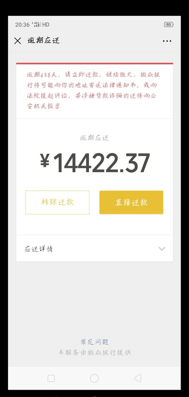 微粒贷协商成功【有没有人微粒贷协商还款成功的】