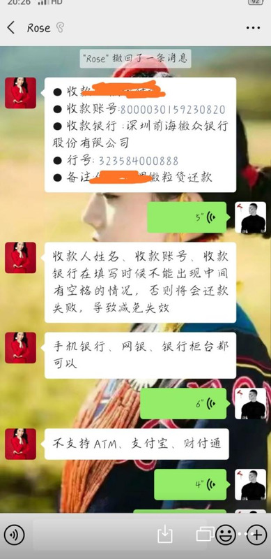 微粒贷协商成功【有没有人微粒贷协商还款成功的】