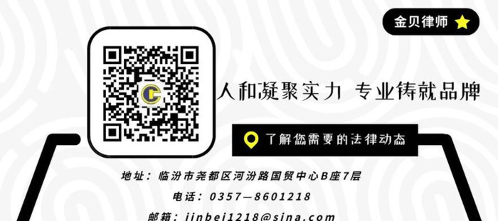 汾阳律师事务所哪个好【临汾有名气的律师都有谁】