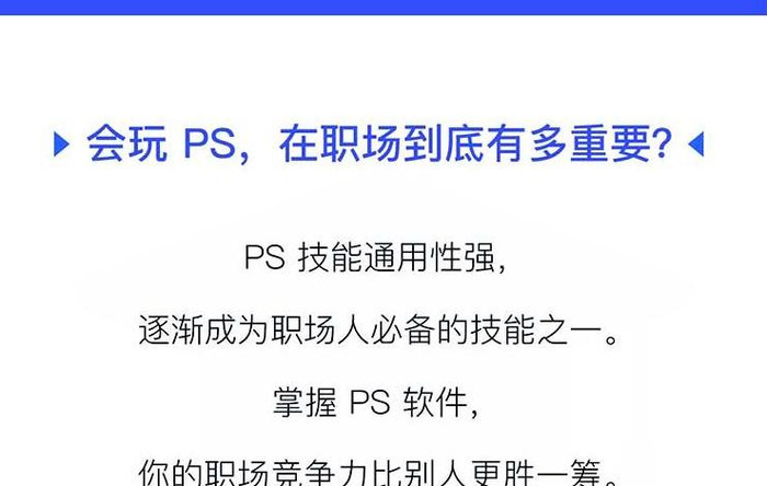 ps考试在哪里考【ps考试一般考什么】