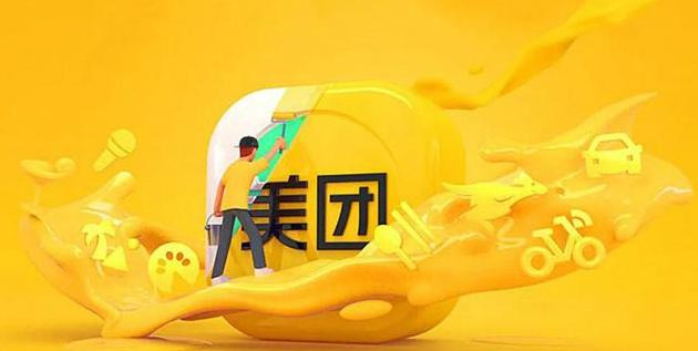 注册美团商家需要条件和费用标准【注册美团网店需要条件】