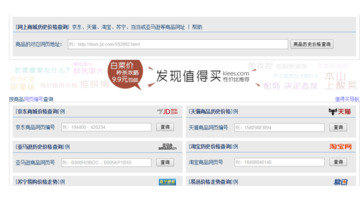价格趋势淘宝【淘宝趋势图】