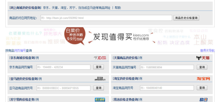 价格趋势淘宝【淘宝趋势图】