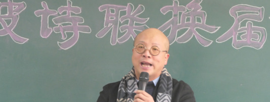 换届祝福语大全简短10个字【换届祝福语简短】