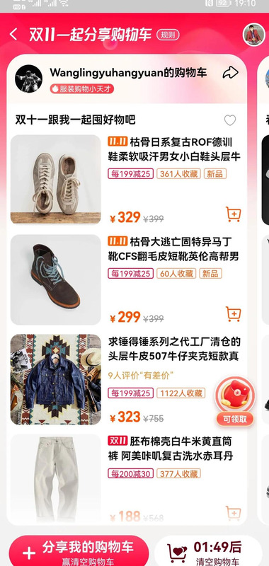 淘宝抽奖在哪里抽【淘宝抽奖在哪里清空购物车】