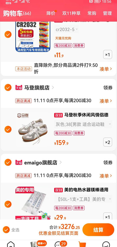 淘宝抽奖在哪里抽【淘宝抽奖在哪里清空购物车】