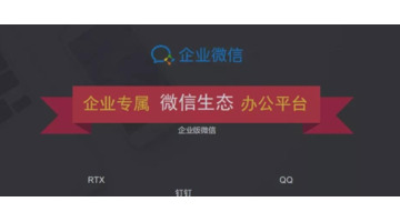 以公司名义申请微信号【公司如何给员工微信号】