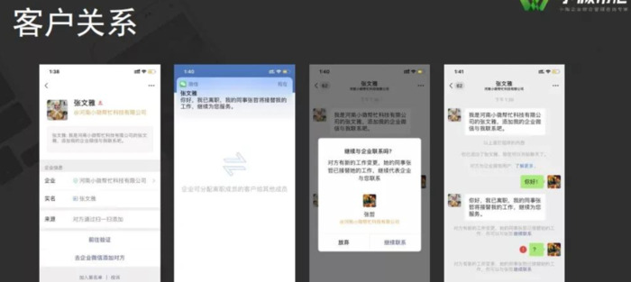 以公司名义申请微信号【公司如何给员工微信号】