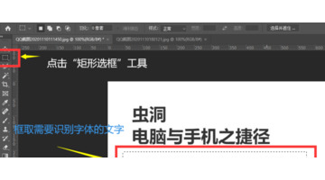 ps怎么识别字体是哪种字体【怎么识别字体是什么字体】