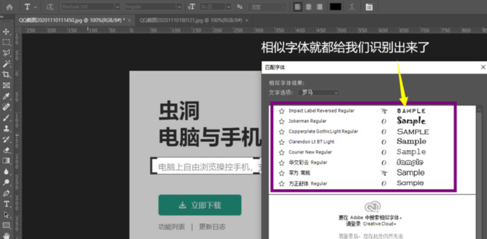 ps怎么识别字体是哪种字体【怎么识别字体是什么字体】