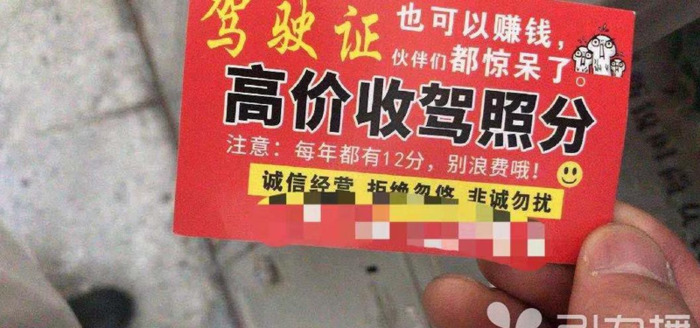 c证卖分多少钱一分【黄牛卖分多少钱一分】