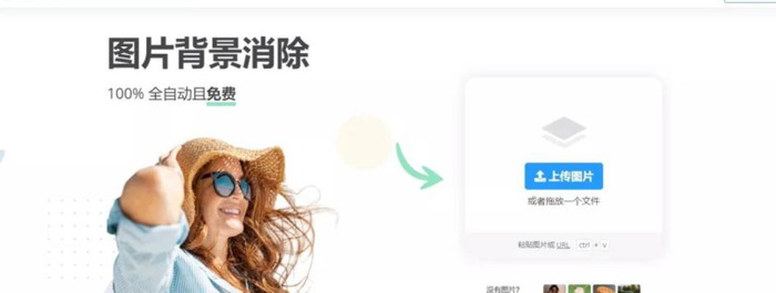 找图片原图网站【免费抠图网站】