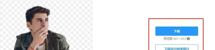 找图片原图网站【免费抠图网站】