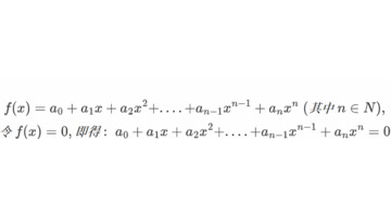 牛顿法求方程的根的优缺点【牛顿法求方程的根论文】
