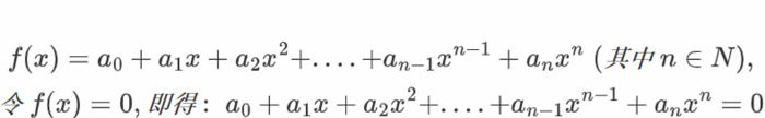 牛顿法求方程的根的优缺点【牛顿法求方程的根论文】
