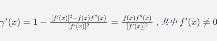 牛顿法求方程的根的优缺点【牛顿法求方程的根论文】