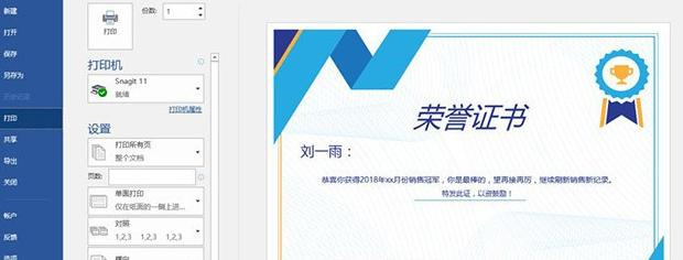 怎样制作结业证书【怎么办结业证书】