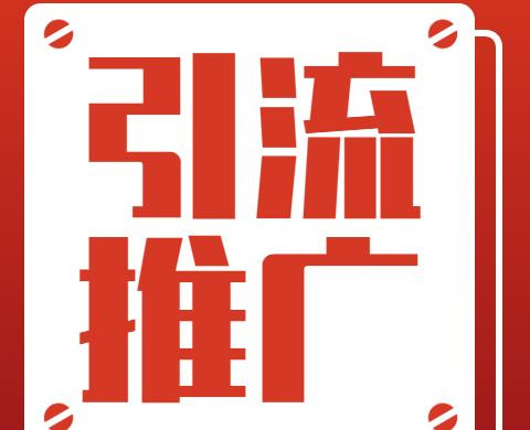 公众号怎么做文章推广模板【微信公众号怎么做文章推广】