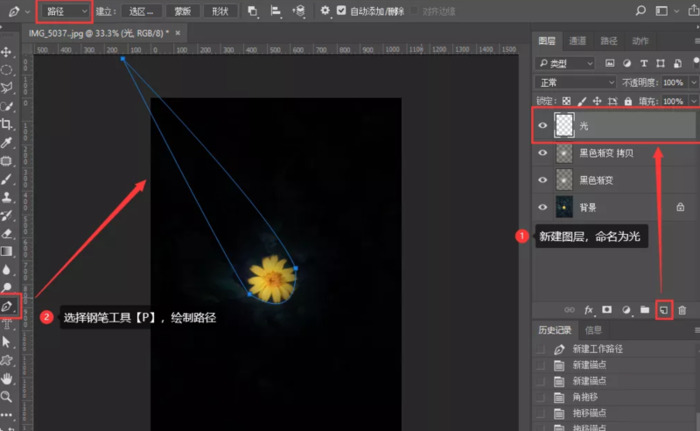 ps怎么做出一束光的感觉【ps怎么弄一束光】