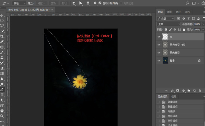 ps怎么做出一束光的感觉【ps怎么弄一束光】