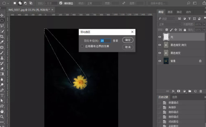 ps怎么做出一束光的感觉【ps怎么弄一束光】