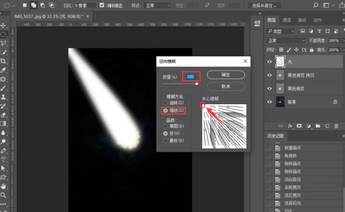 ps怎么做出一束光的感觉【ps怎么弄一束光】
