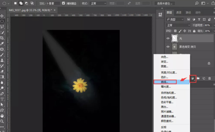 ps怎么做出一束光的感觉【ps怎么弄一束光】