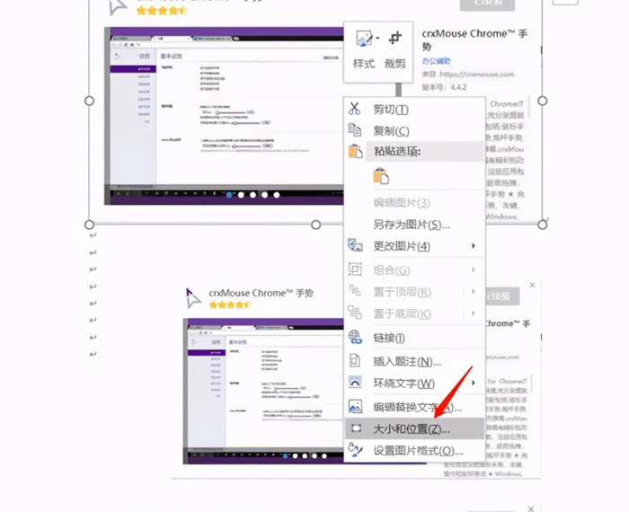 展板设计排版可以用word做吗【展板设计排版方法】