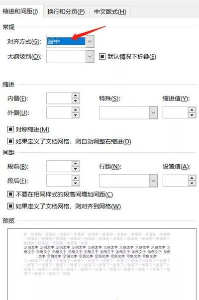 展板设计排版可以用word做吗【展板设计排版方法】