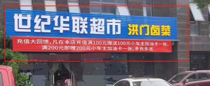 做加油卡代理怎么赚钱【中石油加油卡代理渠道】