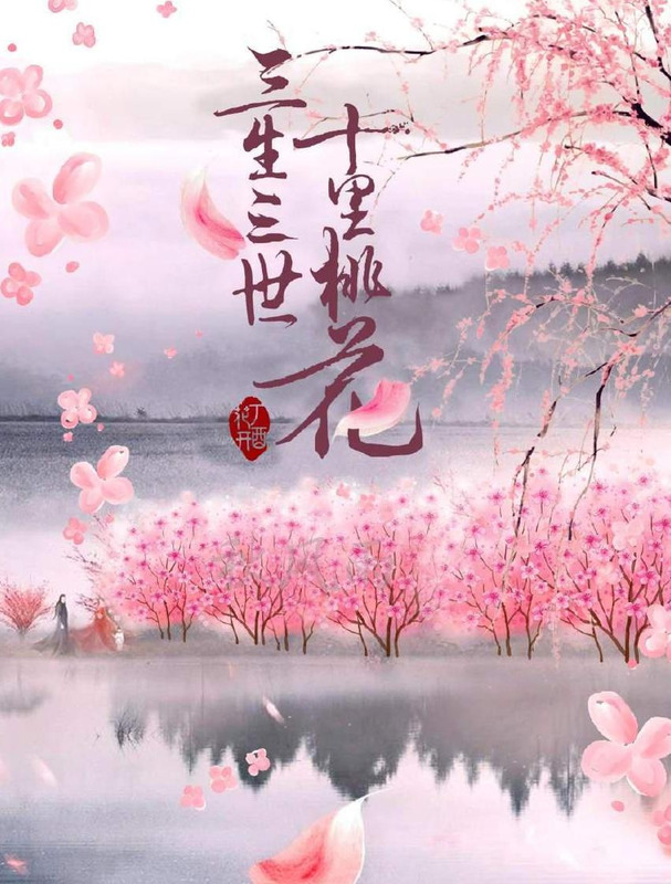 八字什么桃花威力大【八字各种桃花的威力】