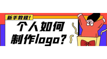 店铺logo免费生成【店铺logo怎么弄】