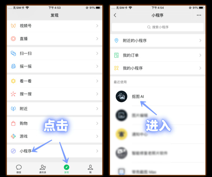 抠图换背景免费版下载【抠图换背景怎么弄】
