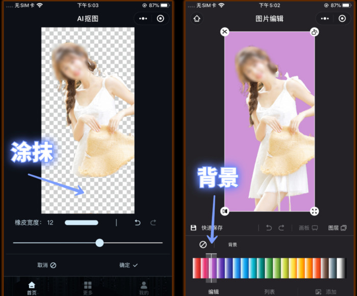 抠图换背景免费版下载【抠图换背景怎么弄】