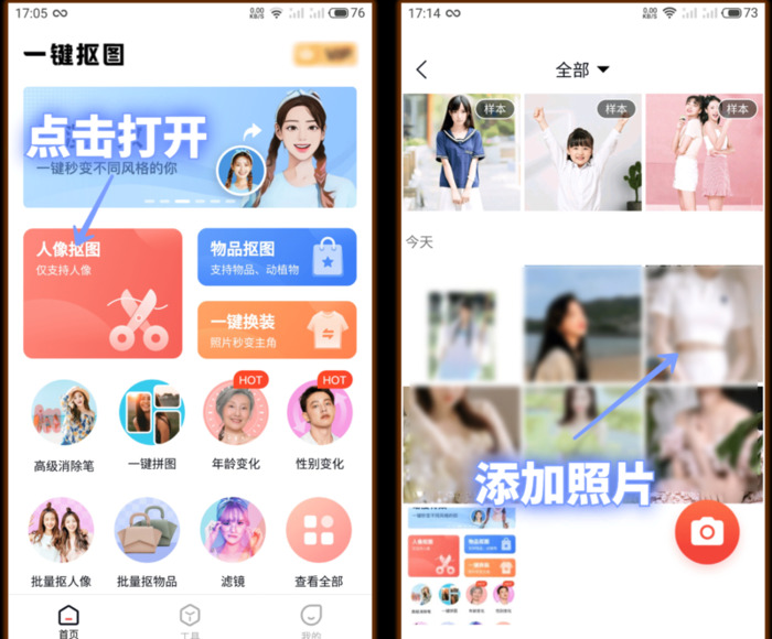抠图换背景免费版下载【抠图换背景怎么弄】