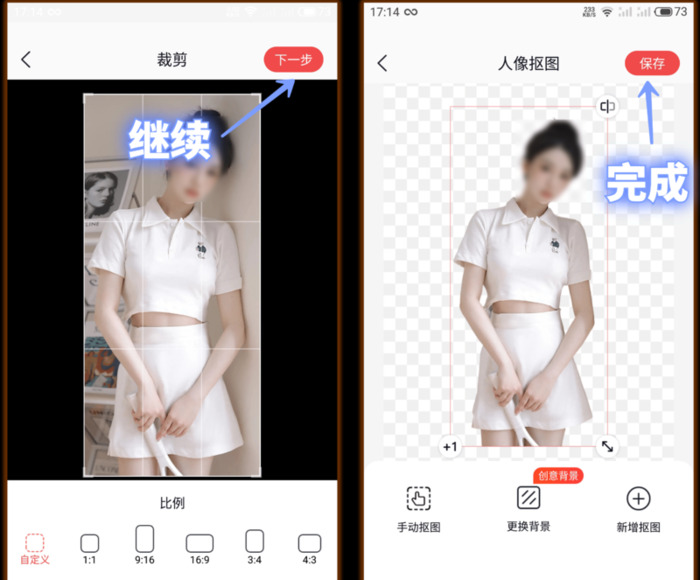 抠图换背景免费版下载【抠图换背景怎么弄】