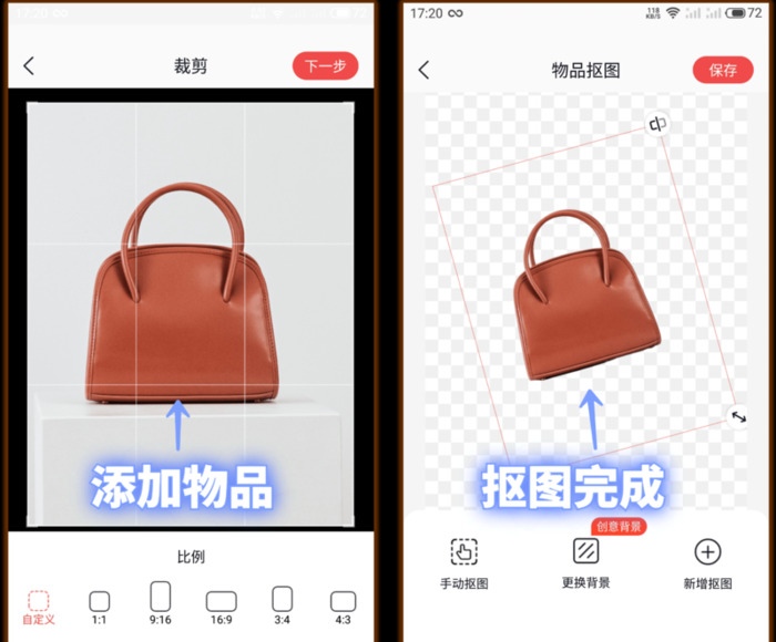 抠图换背景免费版下载【抠图换背景怎么弄】